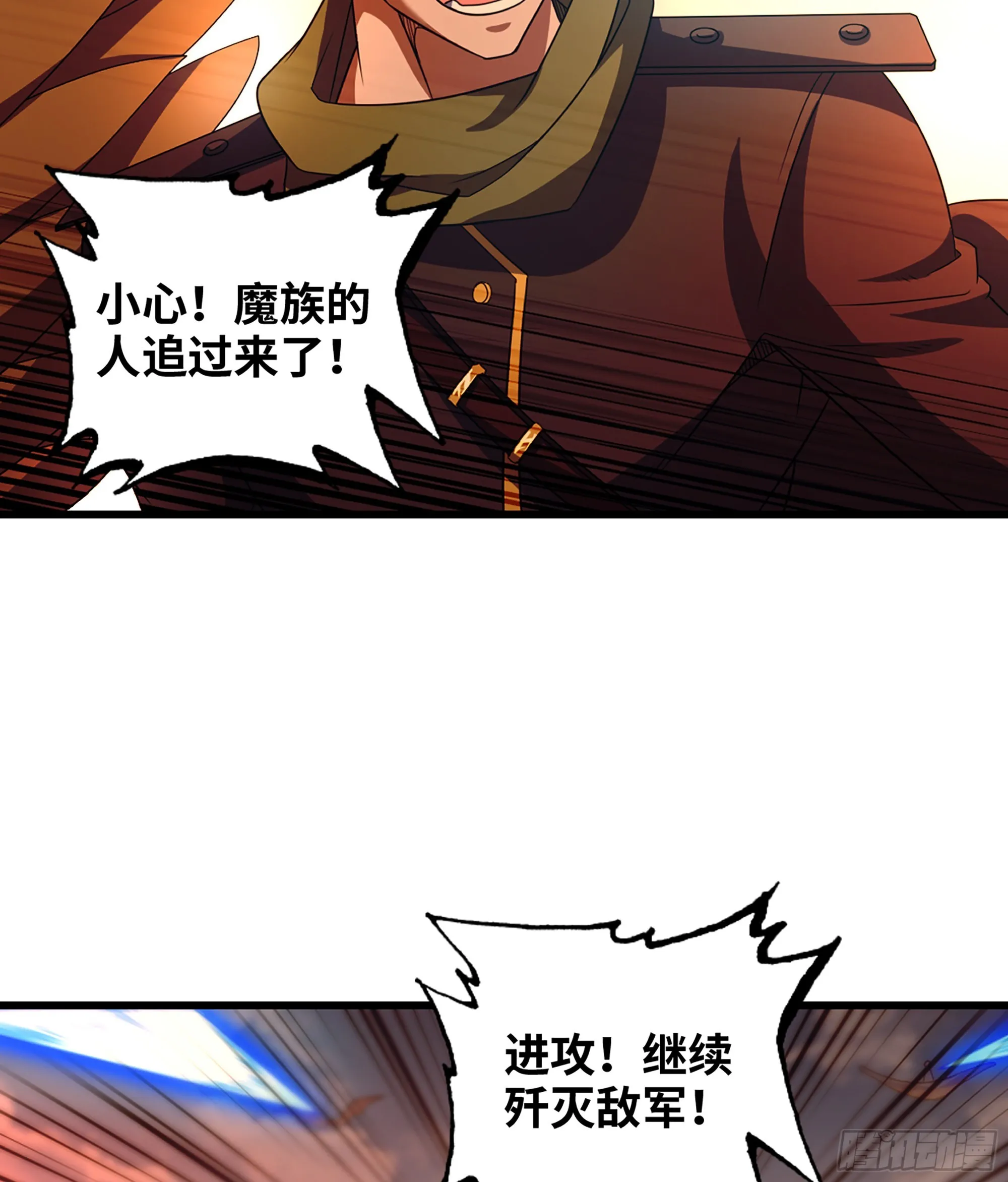 389- 【沙皇】的威力 第57页