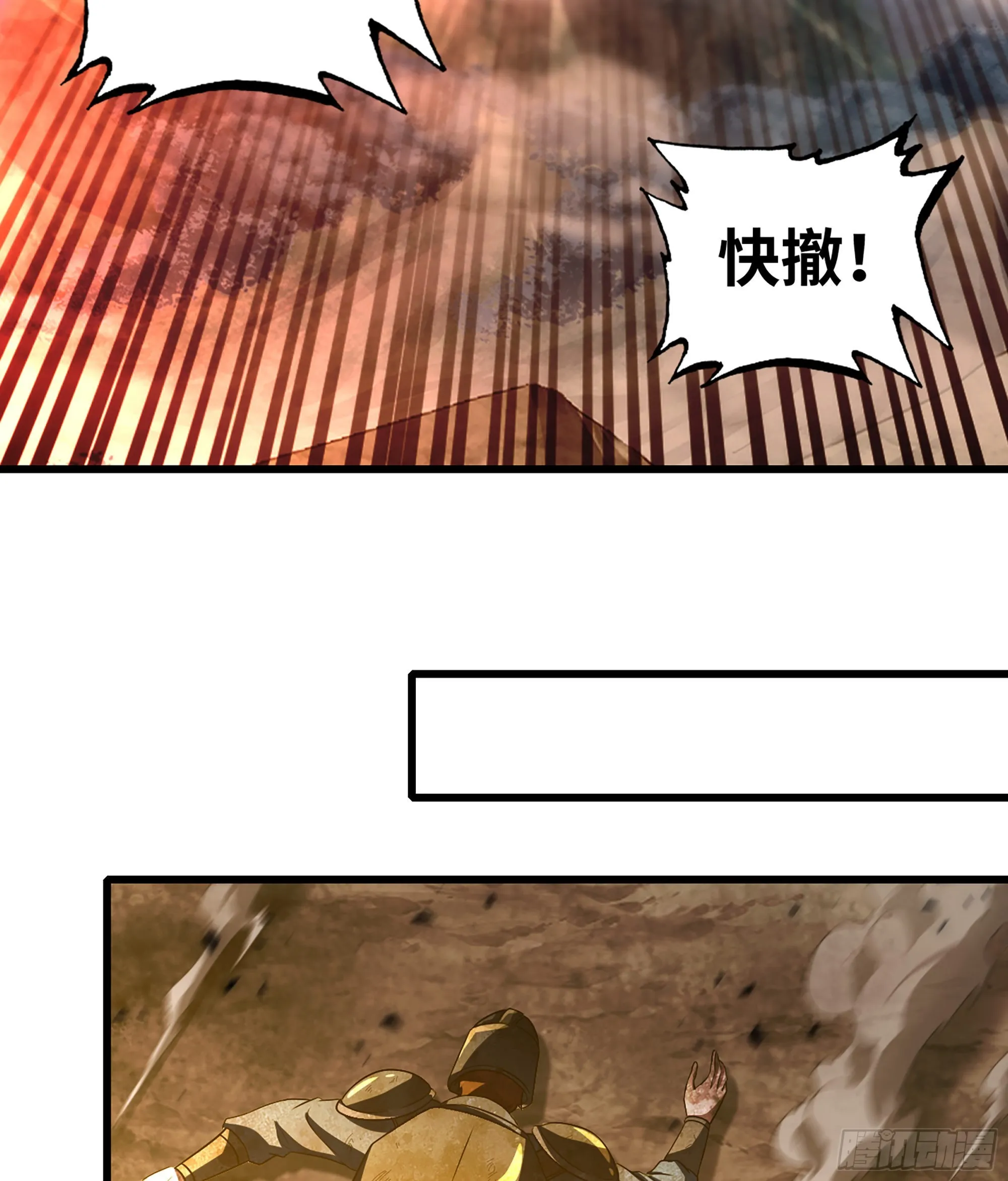 389- 【沙皇】的威力 第59页