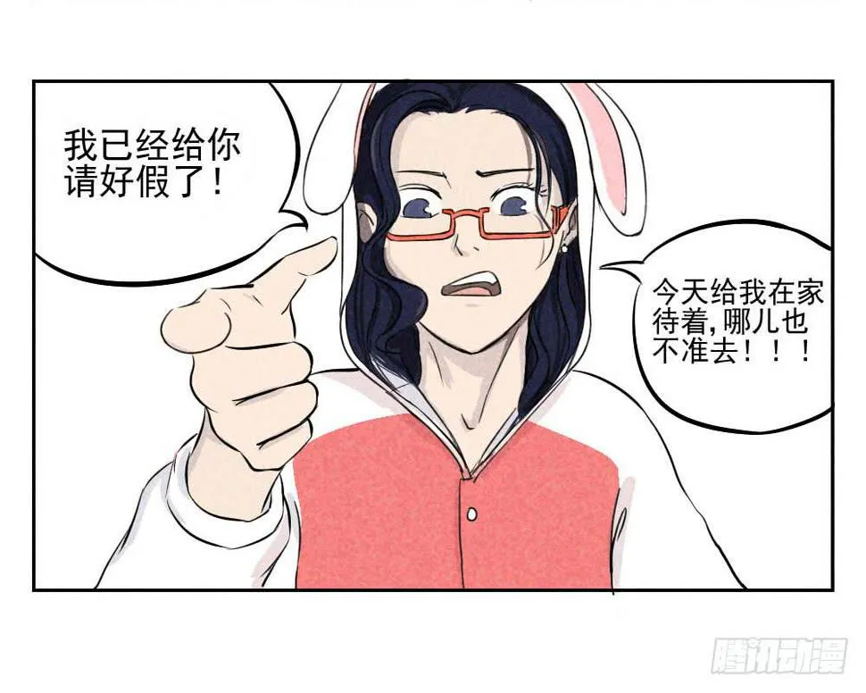 站住！不能出门 第5页