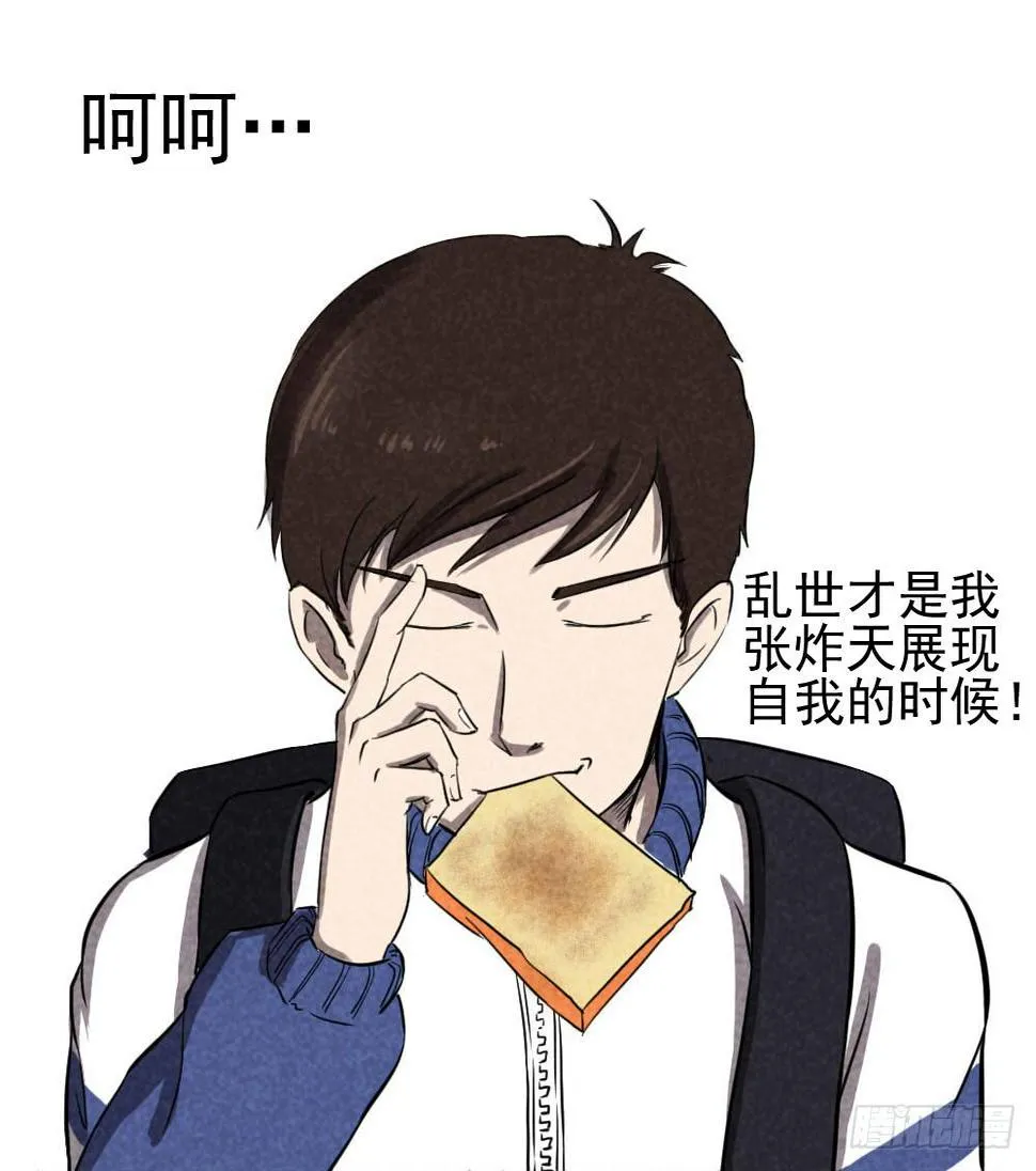 站住！不能出门 第12页