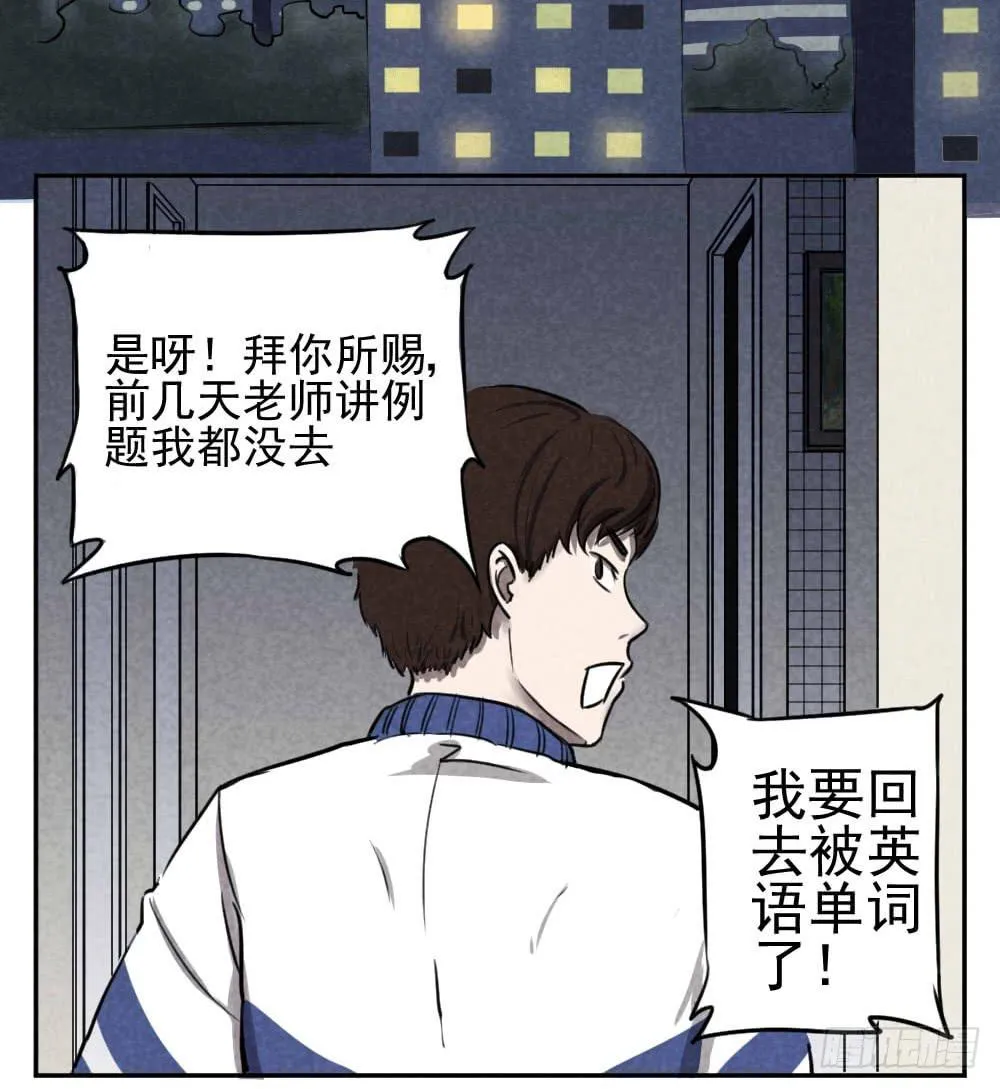 成绩不好？方位问题！ 第2页