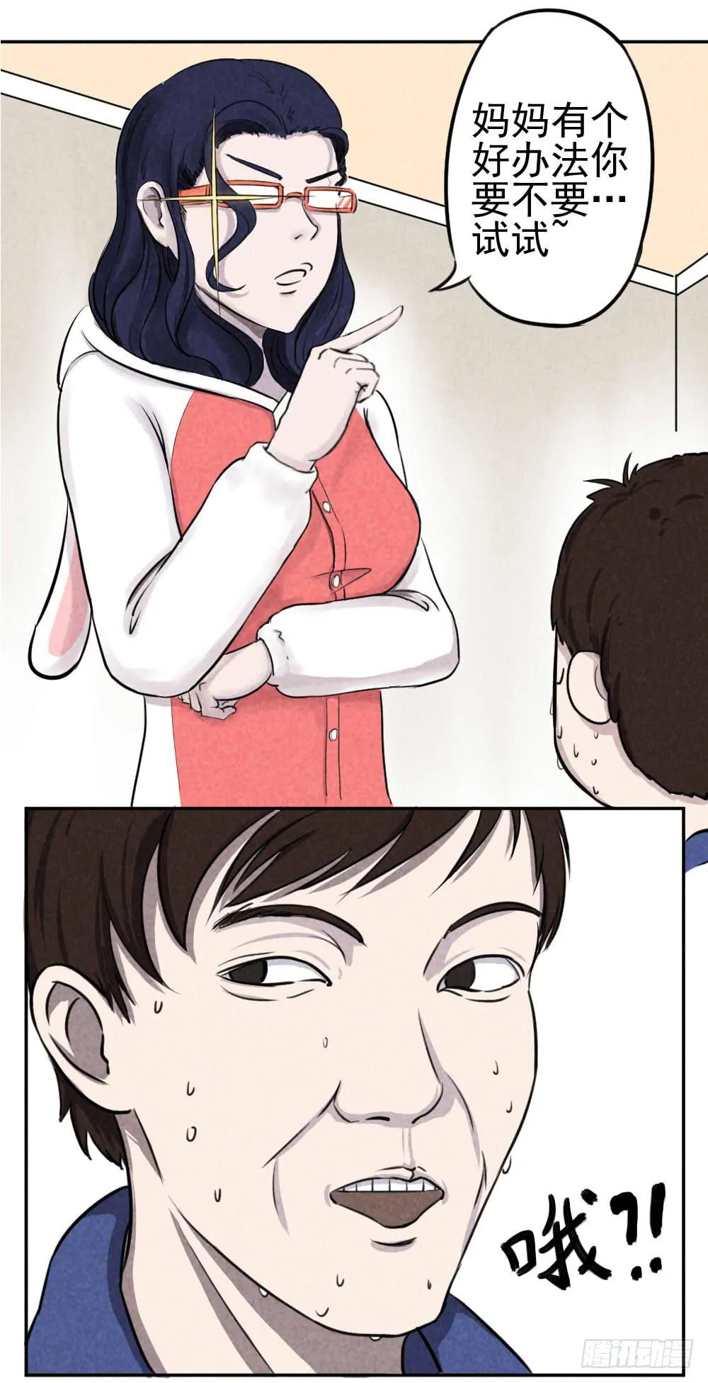成绩不好？方位问题！ 第10页