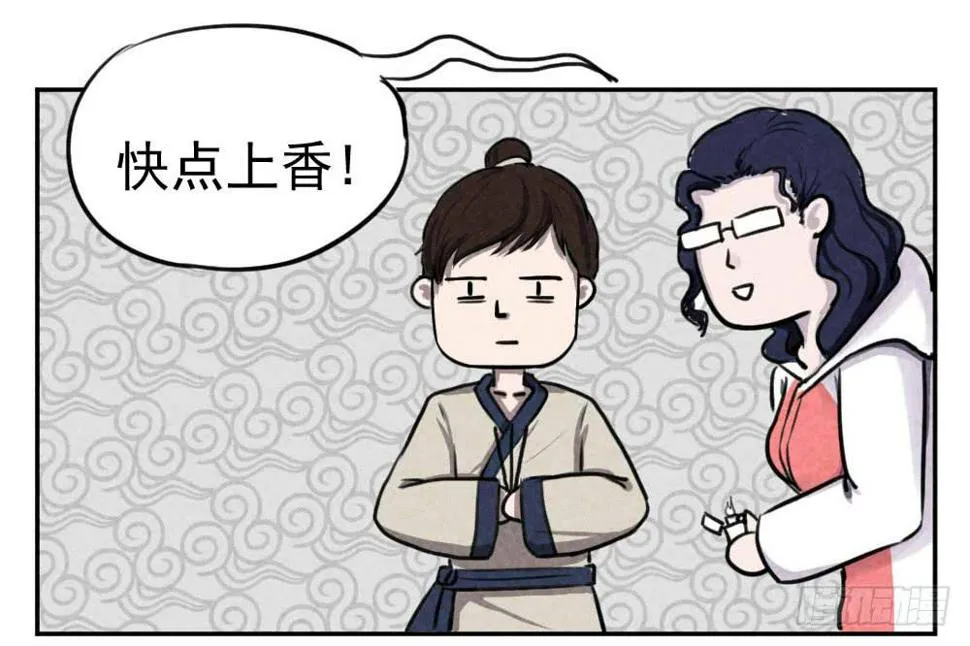 成绩不好？方位问题！ 第13页