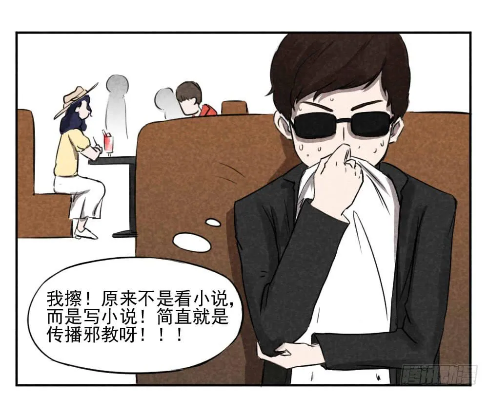 小说？邪教呀！！！ 第2页