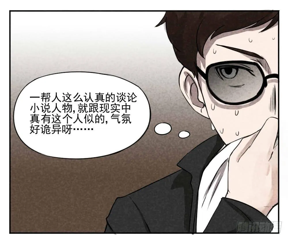 小说？邪教呀！！！ 第3页