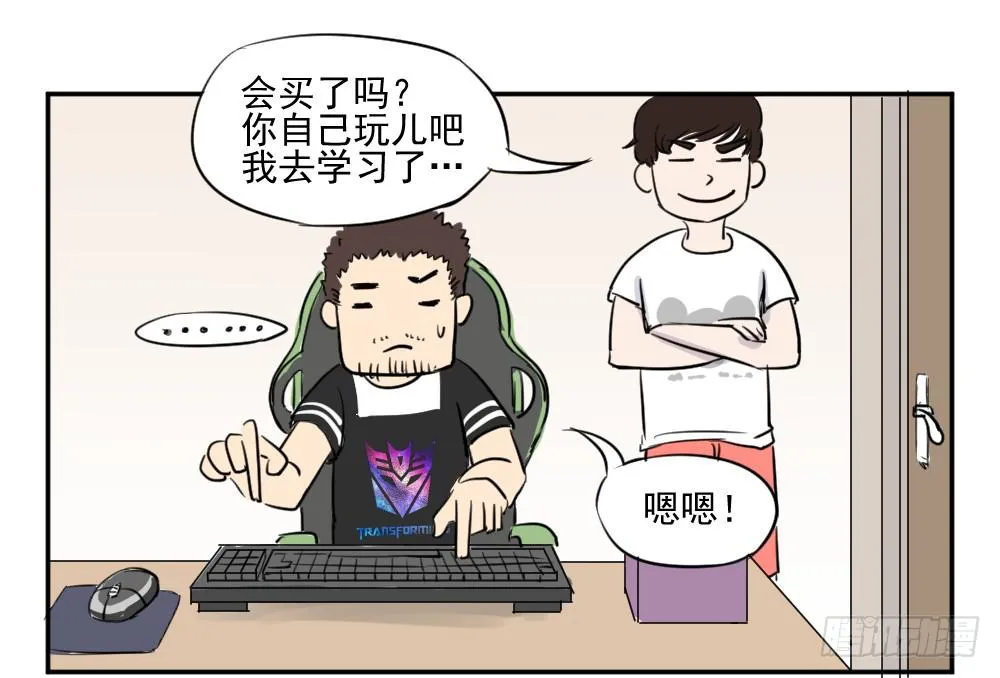您好，您的快递！ 第21页