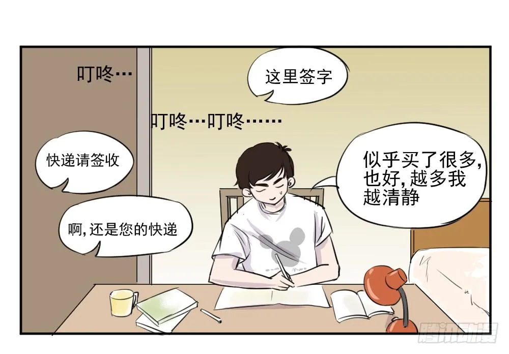 您好，您的快递！ 第25页