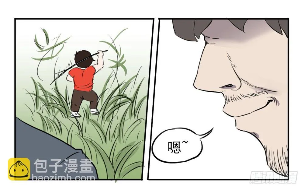 黑暗童年-兔之卷 第21页