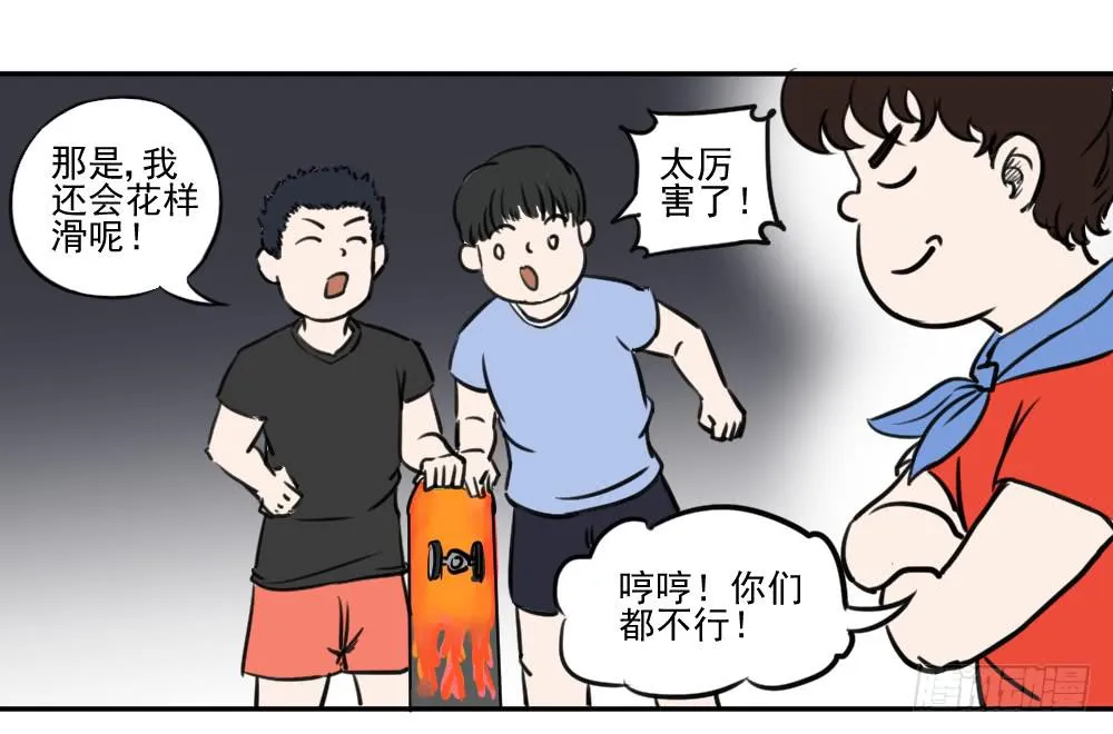 听说骑狗会有诅咒！ 第7页