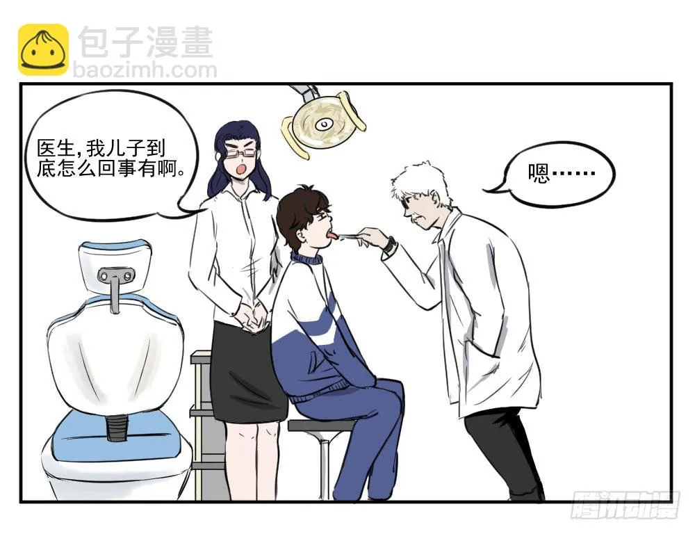 血脉觉醒（上） 第13页