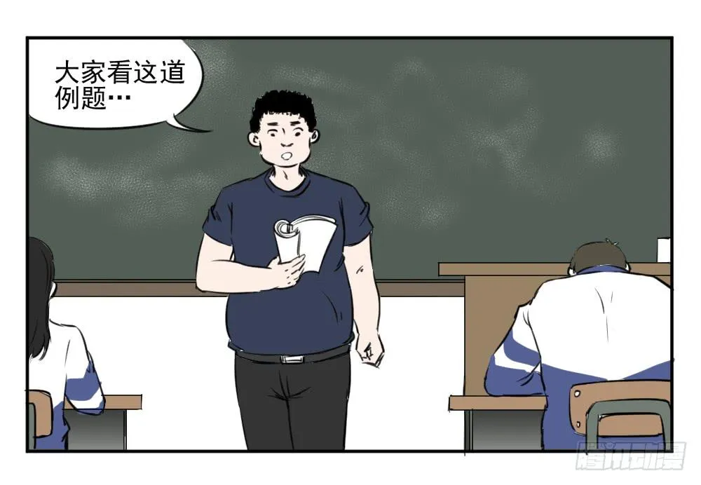 咚！ 第10页