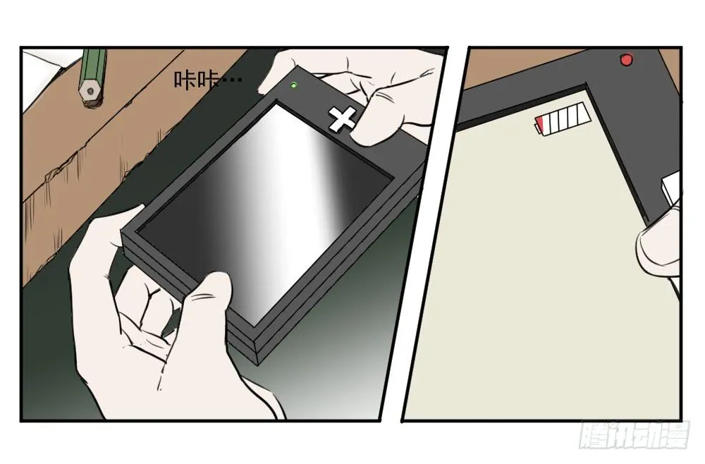 自由！ 第3页