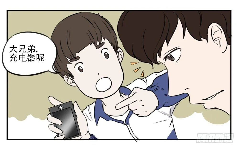 自由！ 第4页