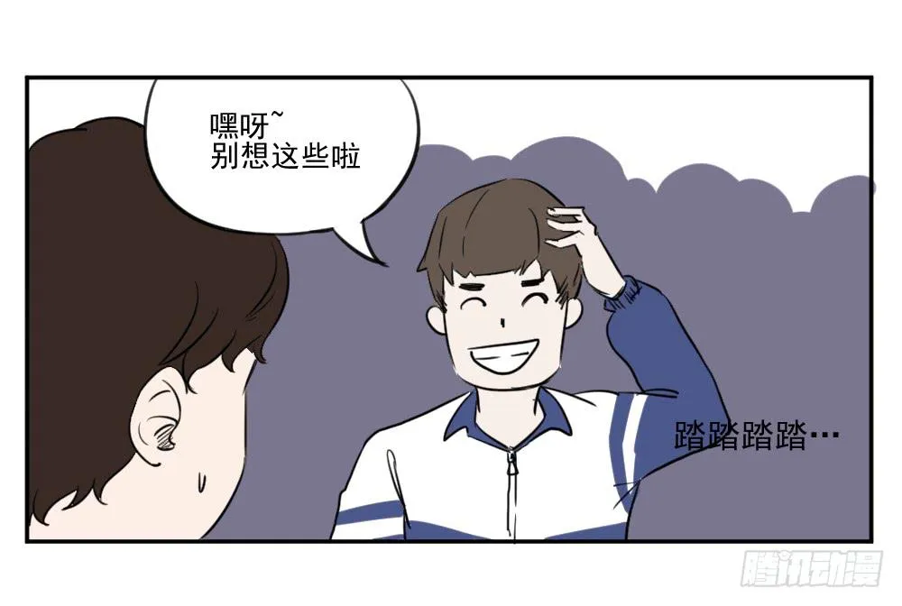 别看！快学习 第8页