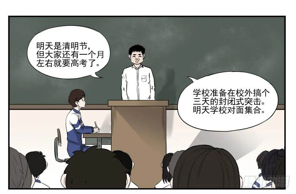 来自床下的震动… 第1页