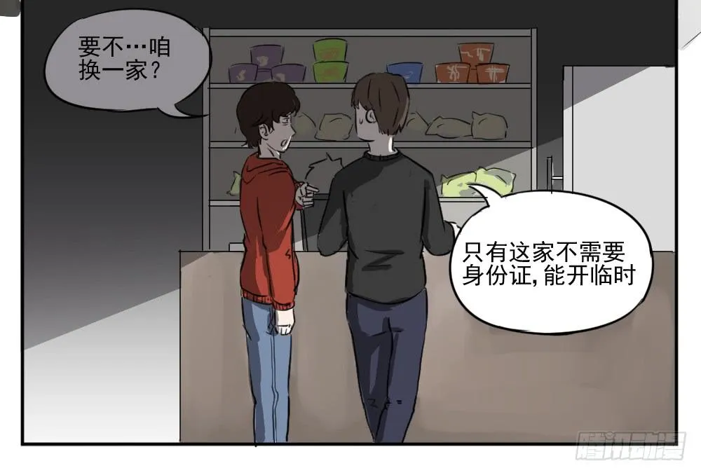 撸哥是永远不会被掏空的 第14页