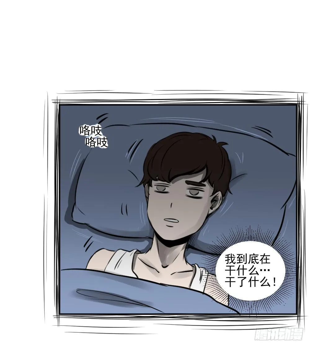 撸哥是永远不会被掏空的 第27页