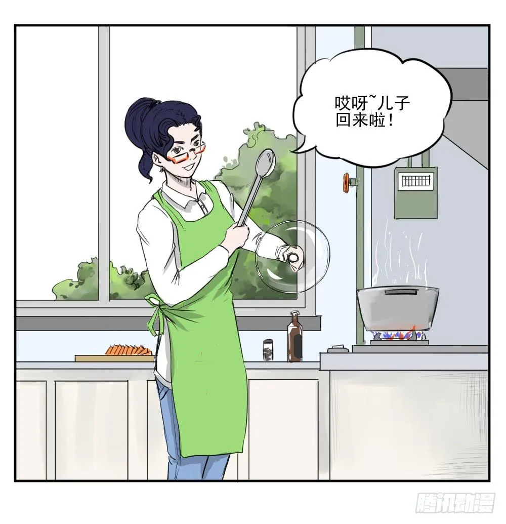 饭里有毒！ 第4页