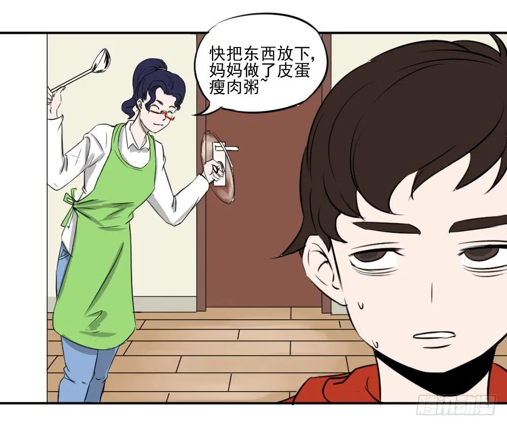 饭里有毒！ 第6页