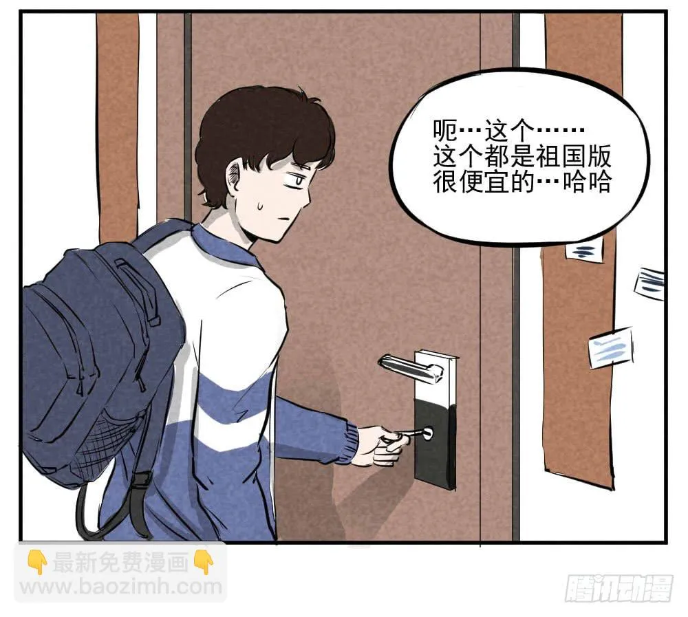 一定是我眼瞎了！ 第5页