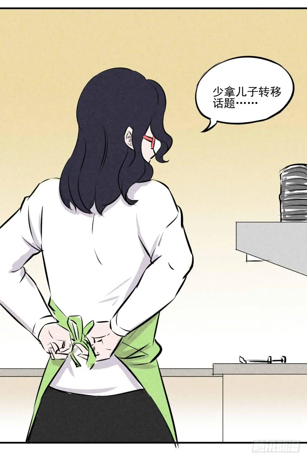 一定是我眼瞎了！ 第9页