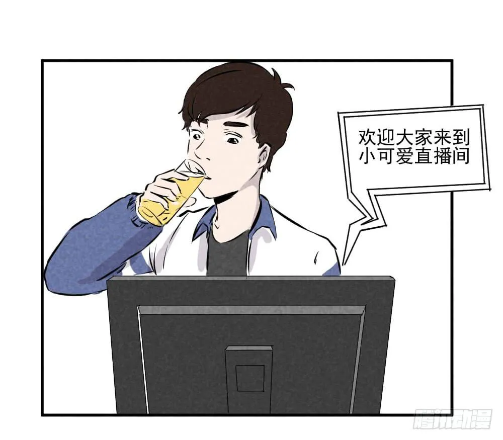 一定是我眼瞎了！ 第27页