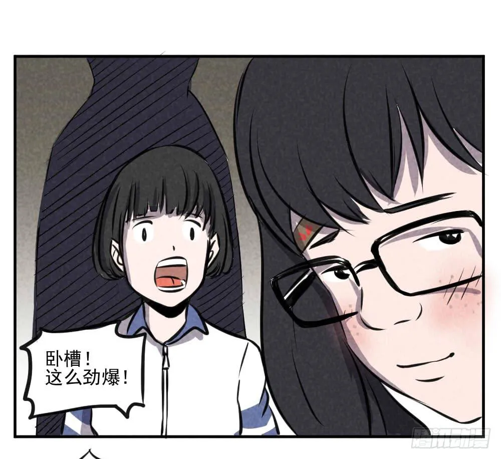 我到底该选择谁？ 第18页