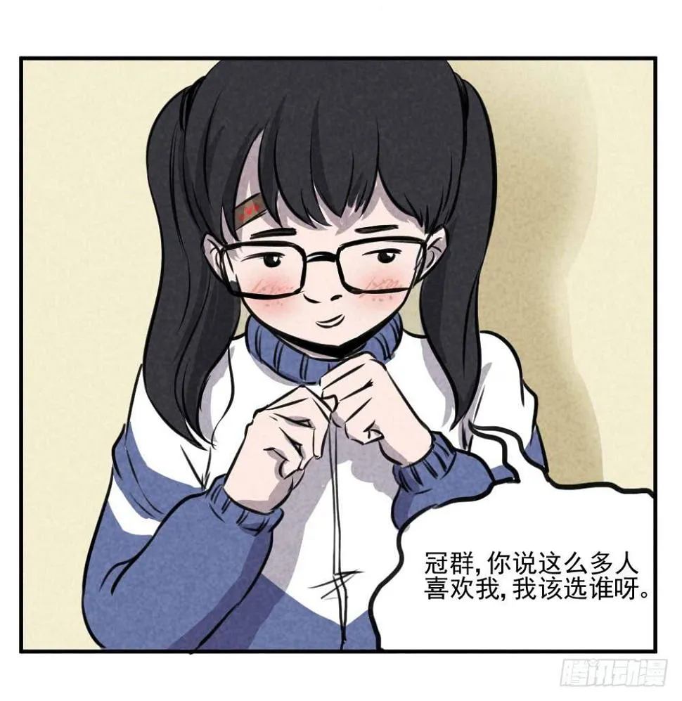 我到底该选择谁？ 第24页