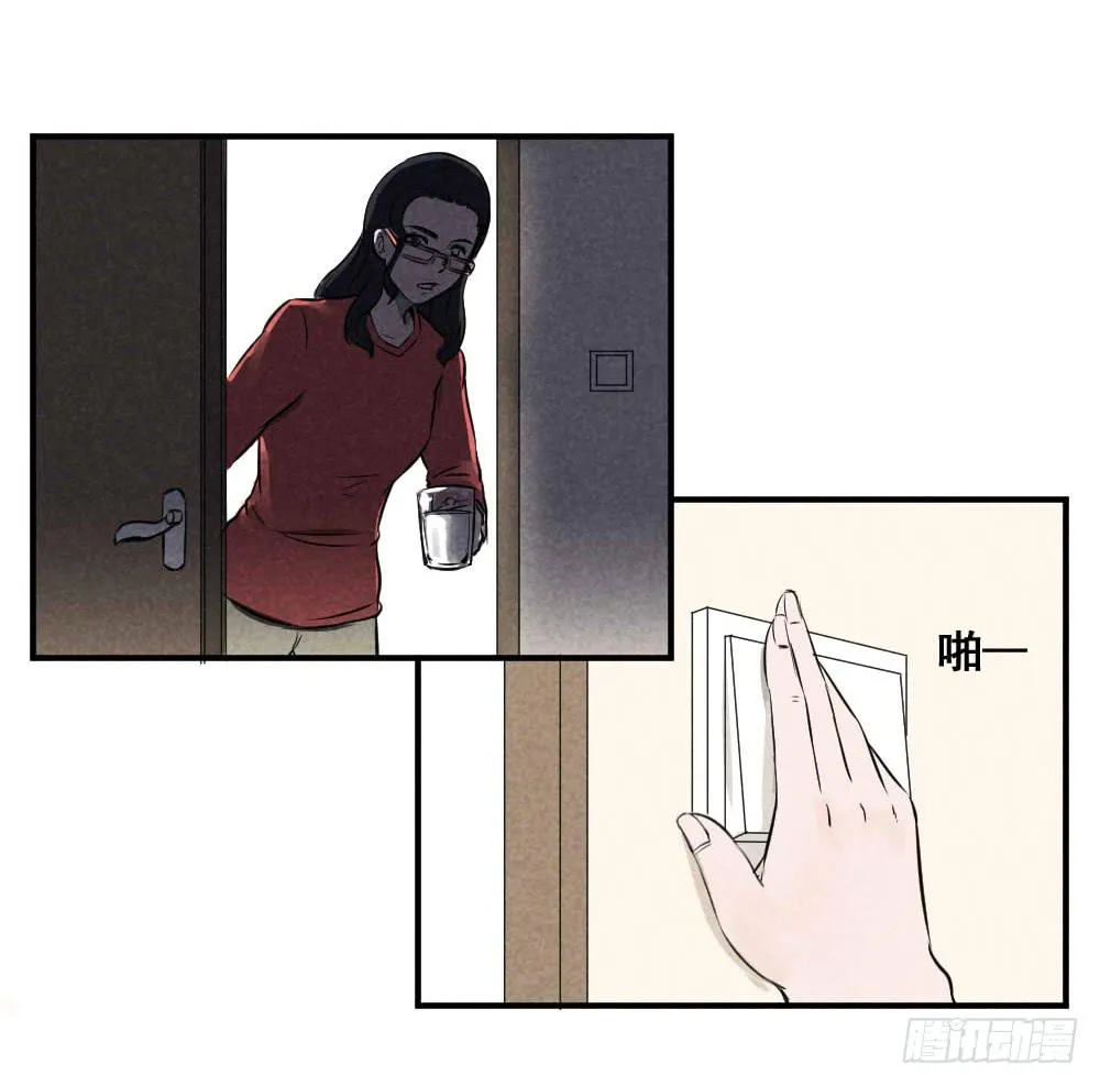 倒了血霉 第4页