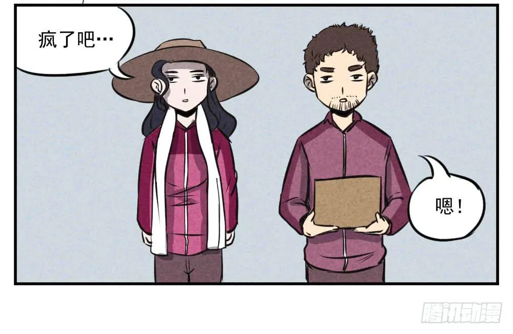 嘘！我要私奔 第7页