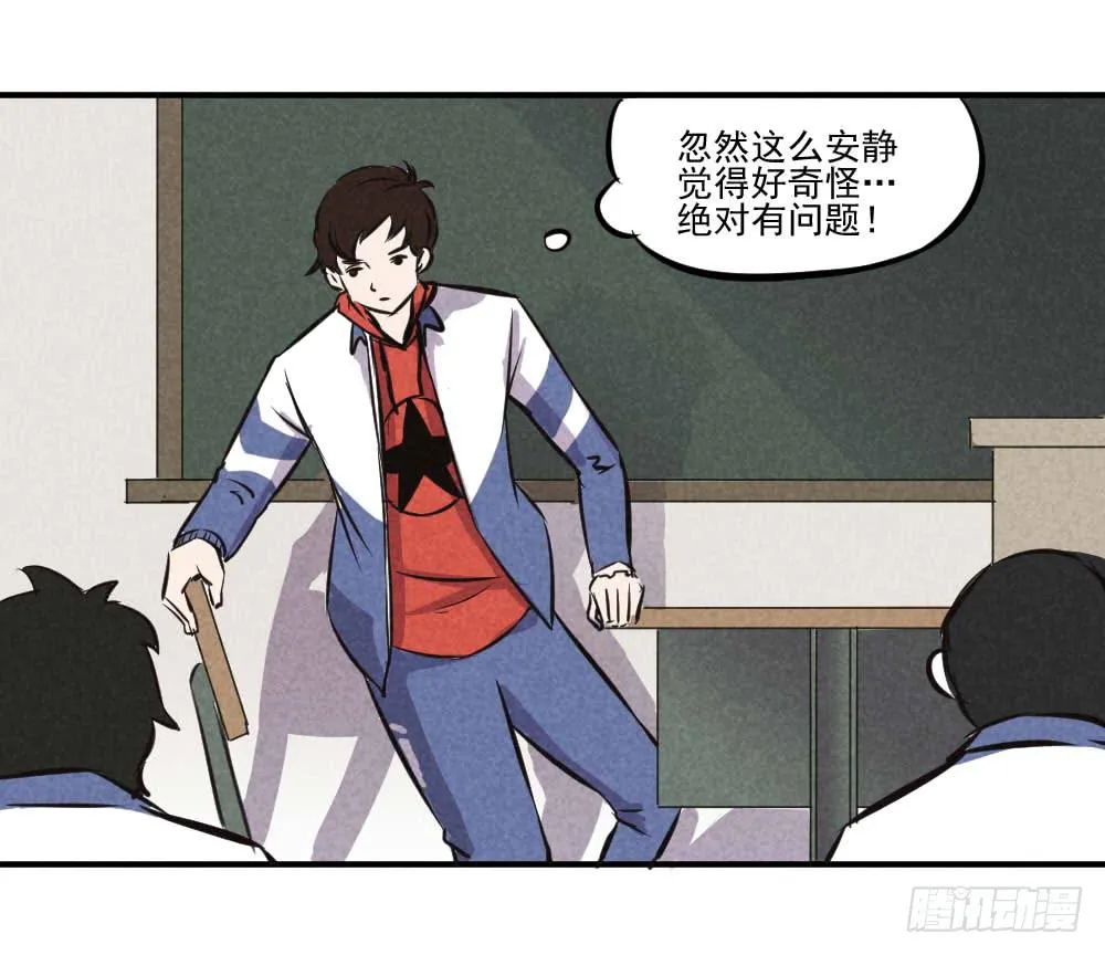 嘘！我要私奔 第17页