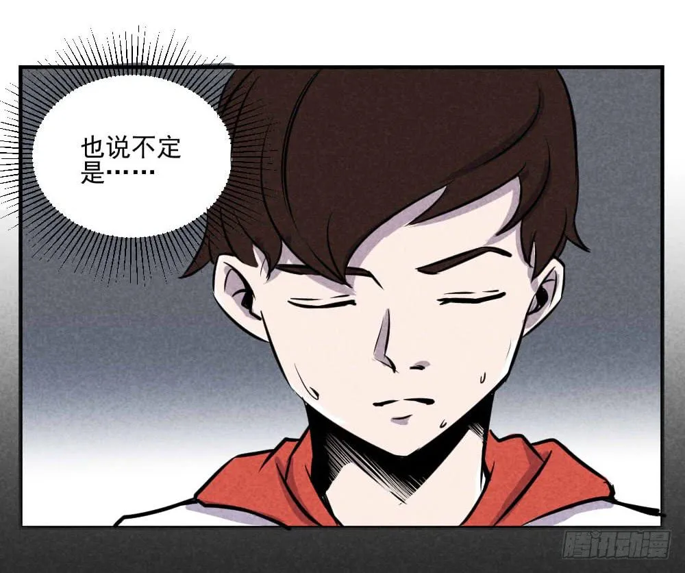 我就是衷国 第6页
