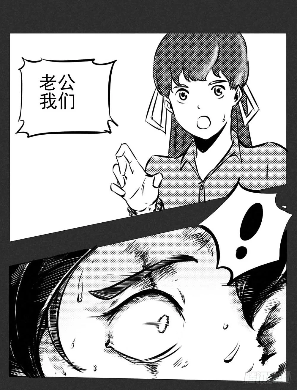 我就是衷国 第8页