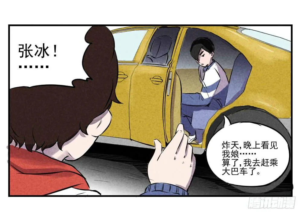 我没影响其他人 第2页