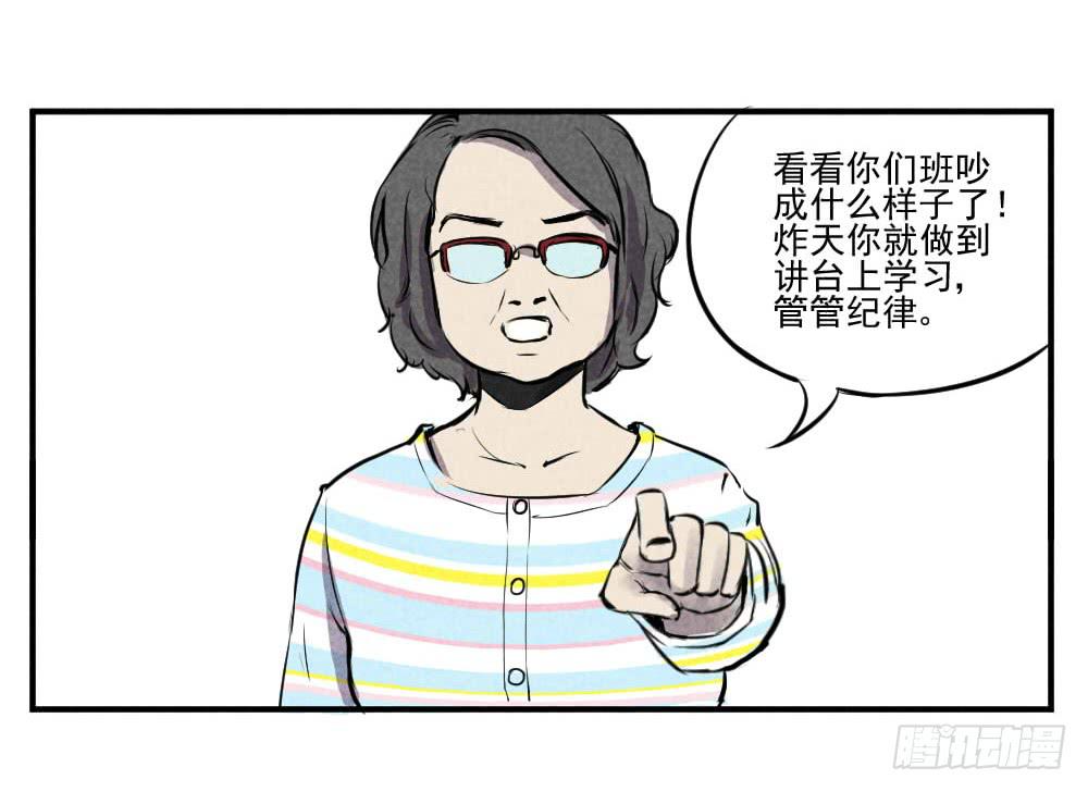 我没影响其他人 第10页