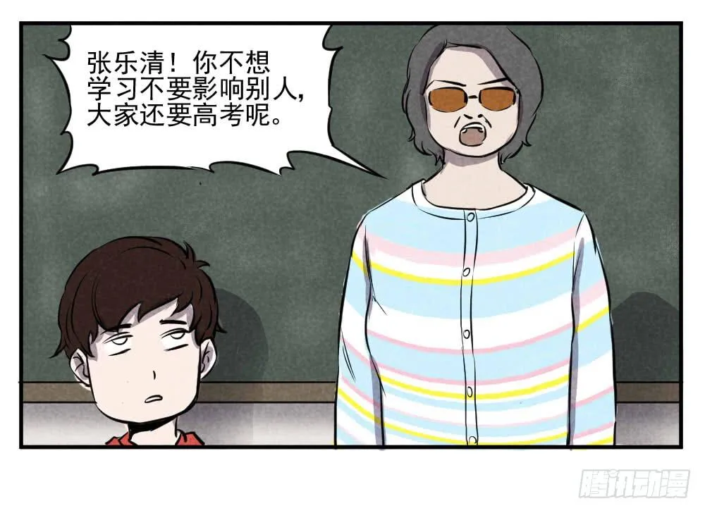 我没影响其他人 第14页