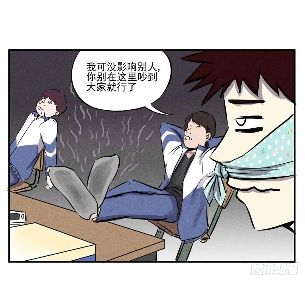 我没影响其他人 第15页