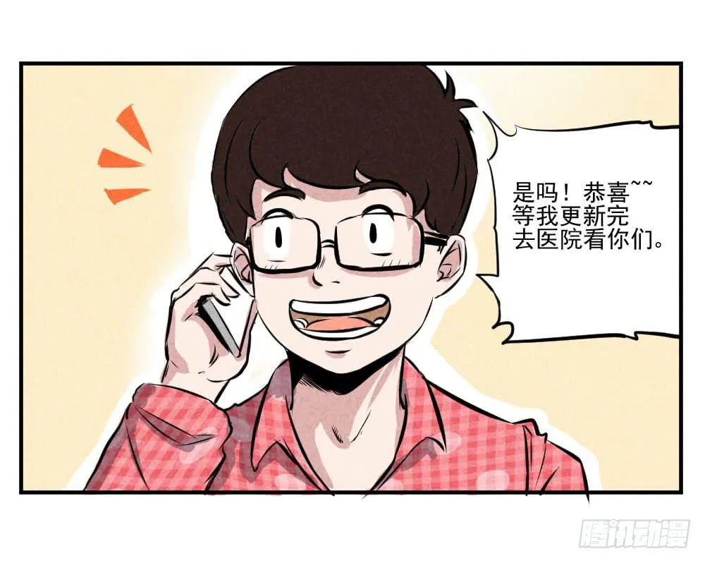 番外：每日驴马烂 第6页