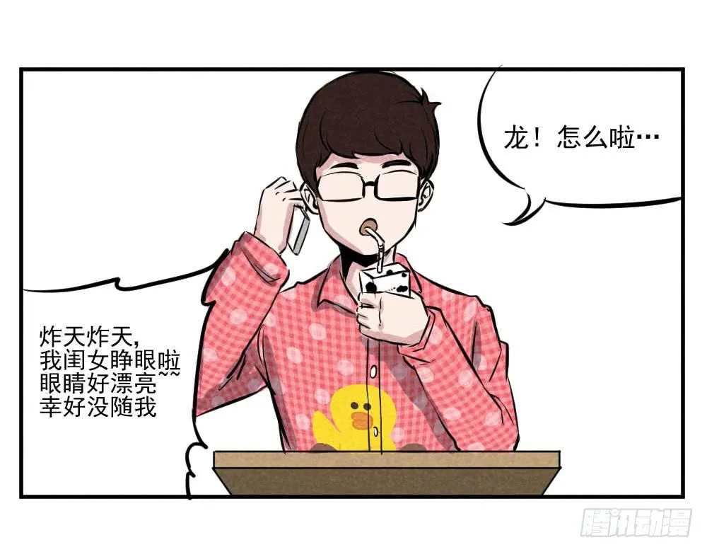 番外：每日驴马烂 第8页