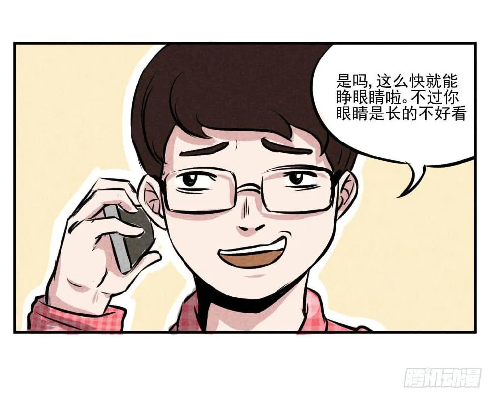 番外：每日驴马烂 第9页