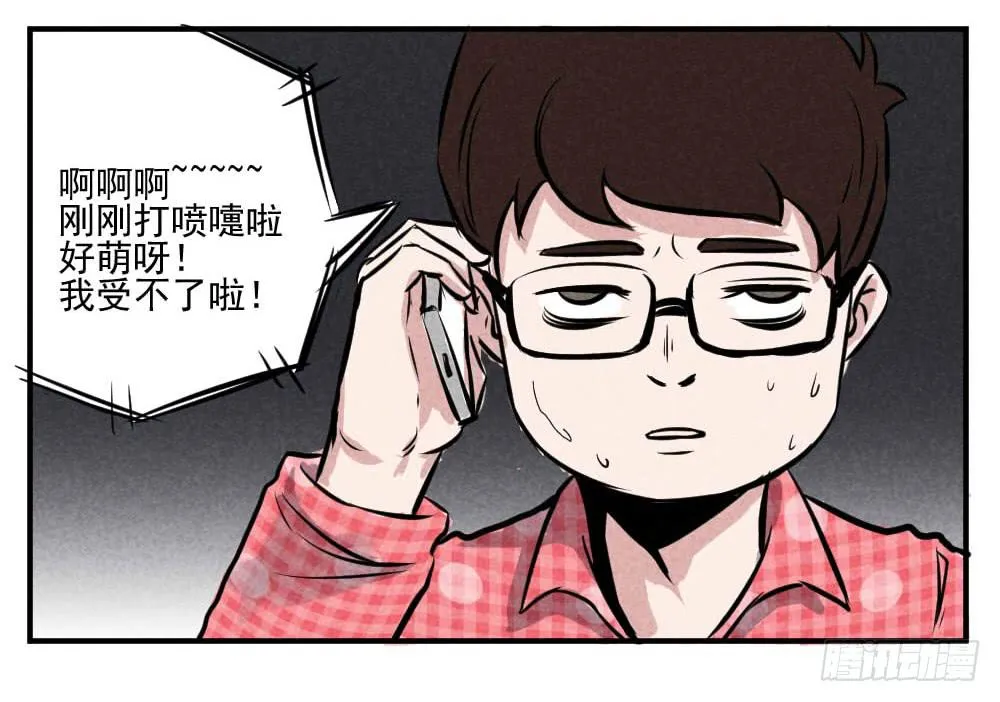番外：每日驴马烂 第15页
