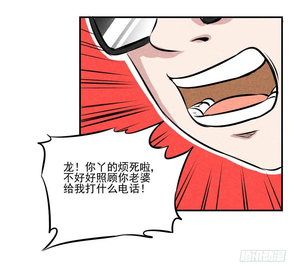 番外：每日驴马烂 第16页