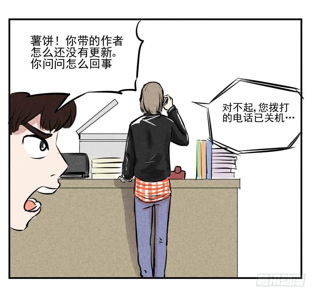 番外：每日驴马烂 第20页
