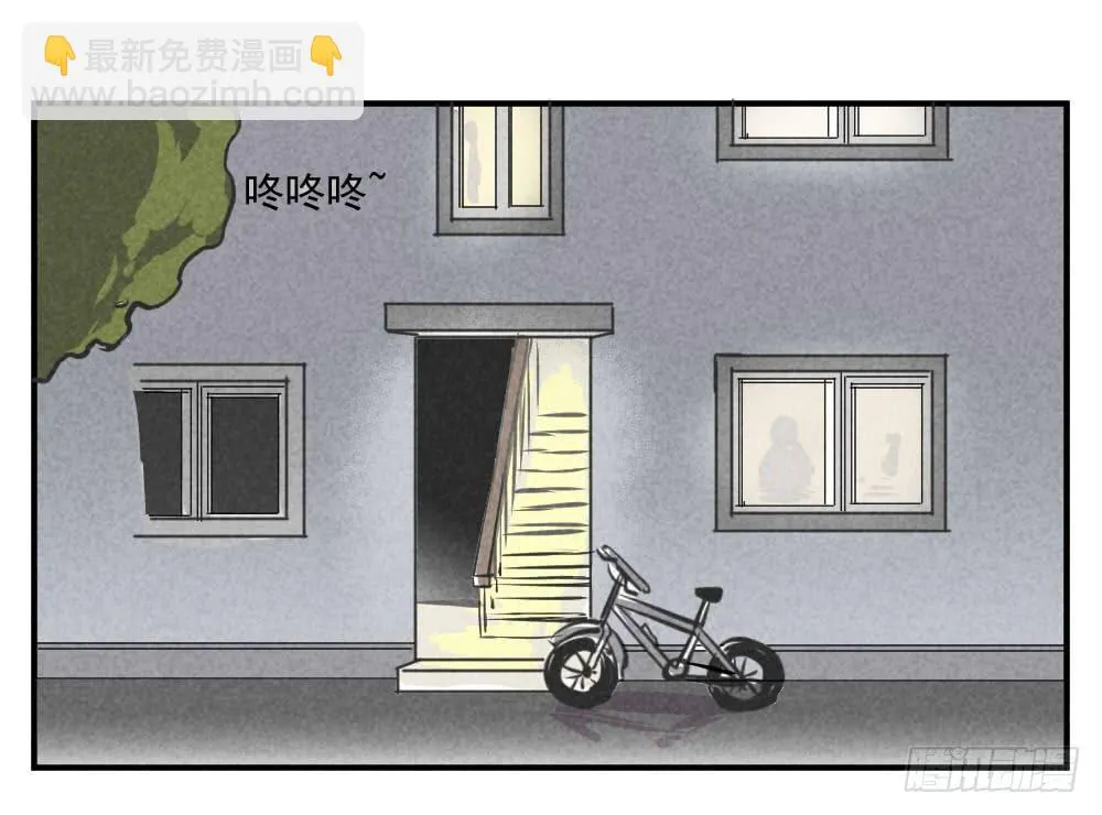 报应早晚会来 第2页