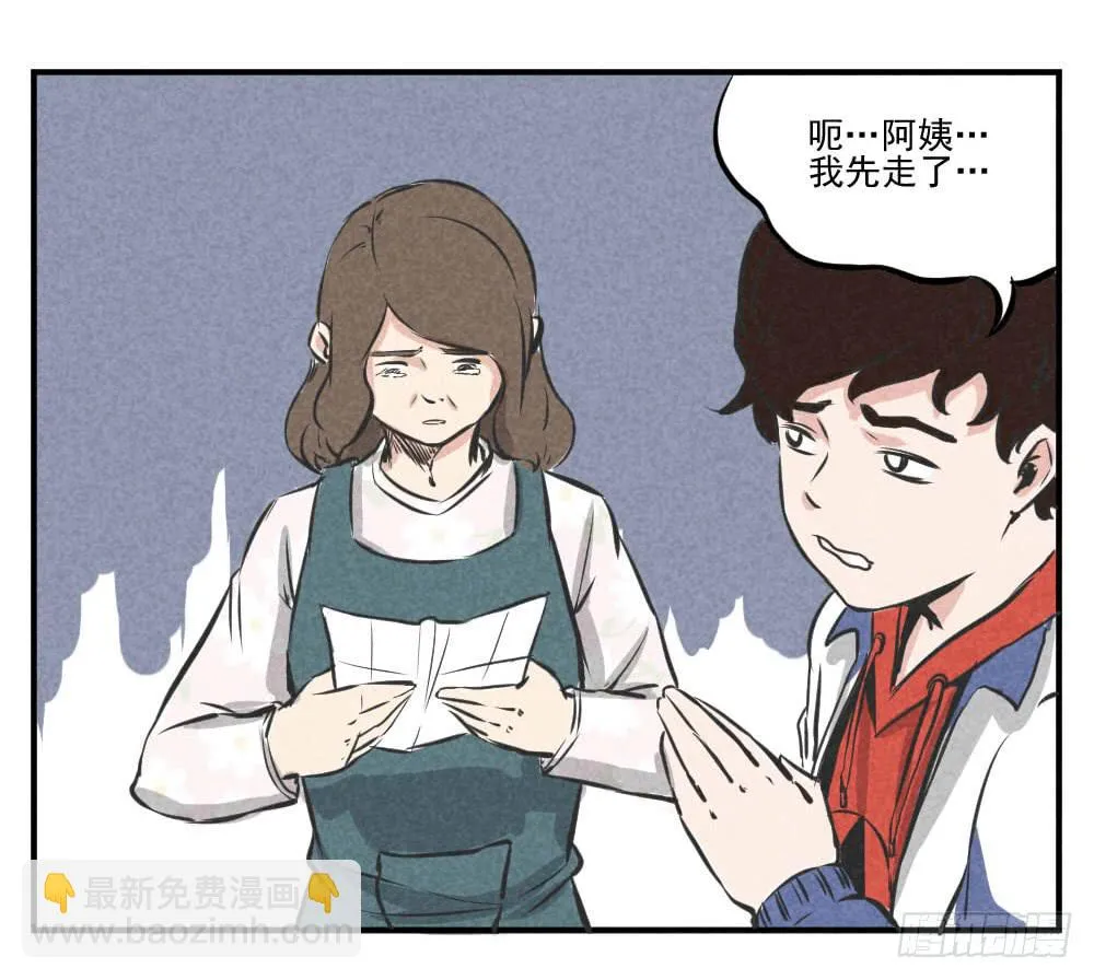 报应早晚会来 第7页