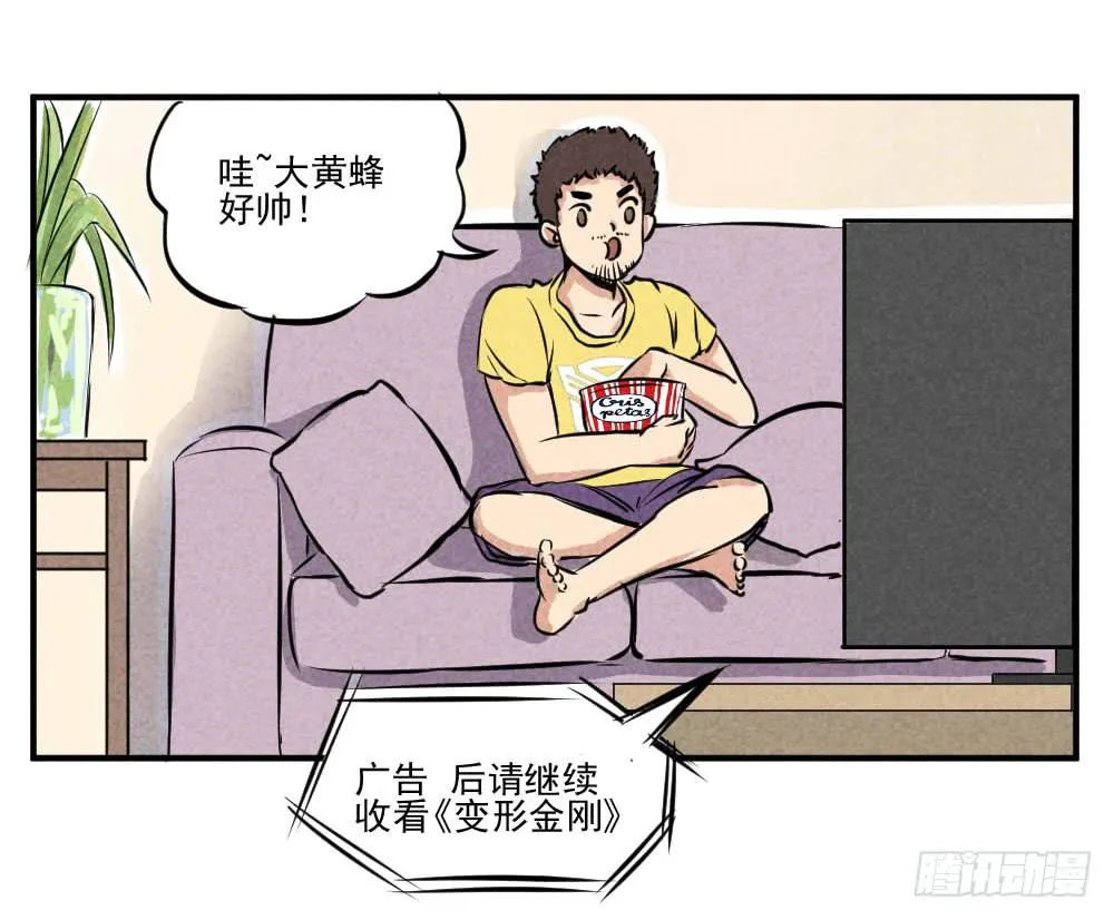 为了生命的意义！ 第3页