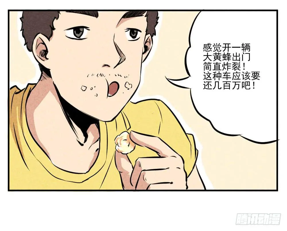 为了生命的意义！ 第4页