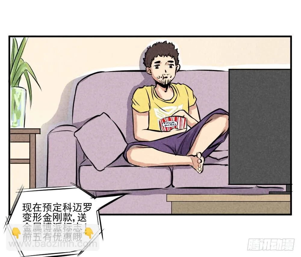 为了生命的意义！ 第6页