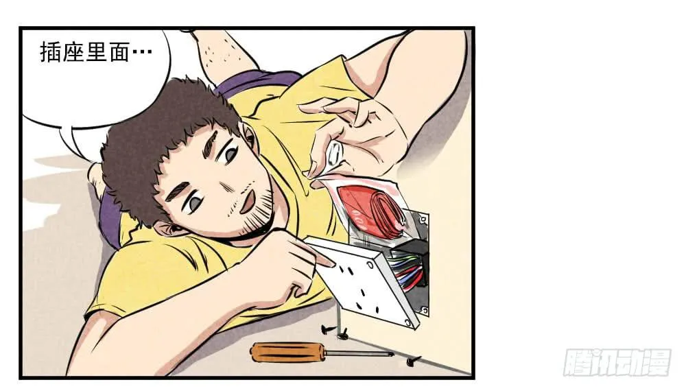 为了生命的意义！ 第11页