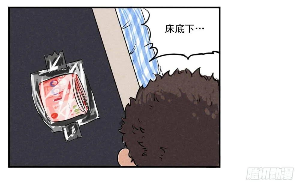 为了生命的意义！ 第13页